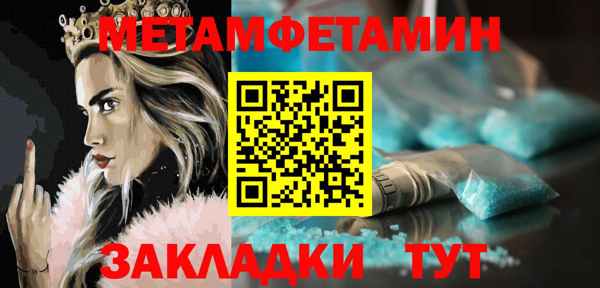 Светлоград  АМФ  Вход с VPN  Amphetamine VHQ 