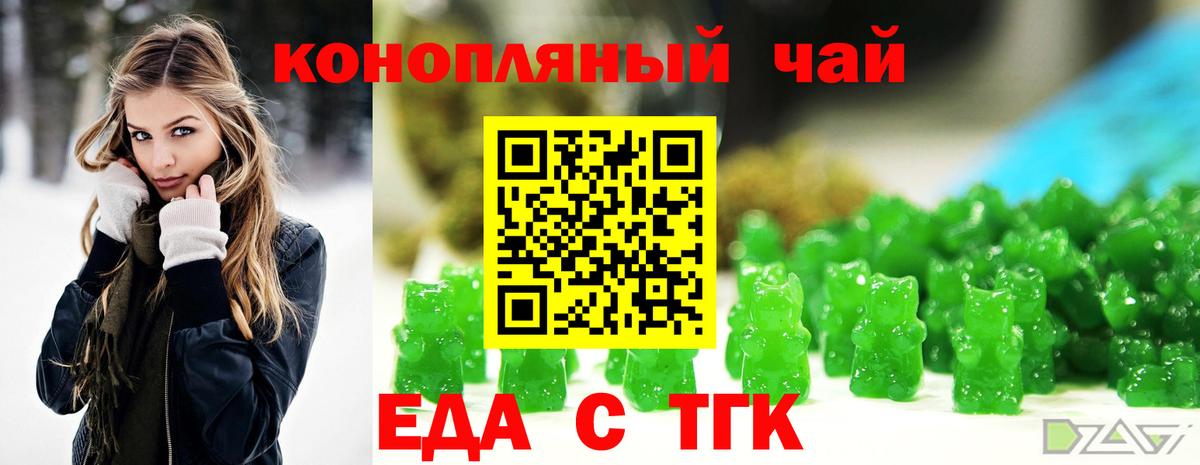 Светлоград  Еда ТГК марихуана  Вход с VPN 