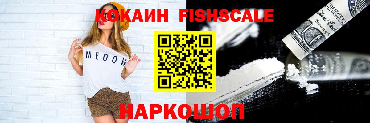 Кокаин Колумбийский Светлоград