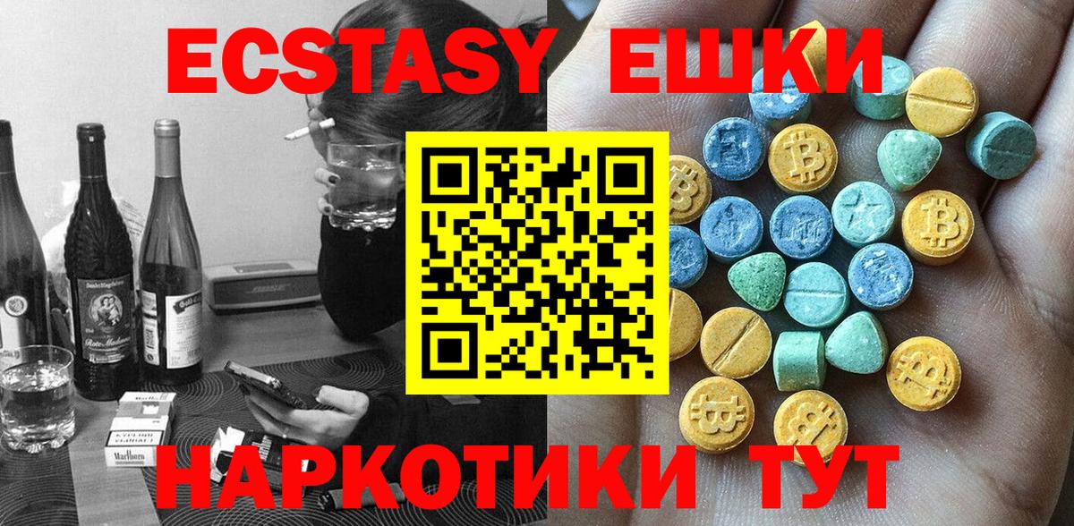 Экстази 300 mg Светлоград