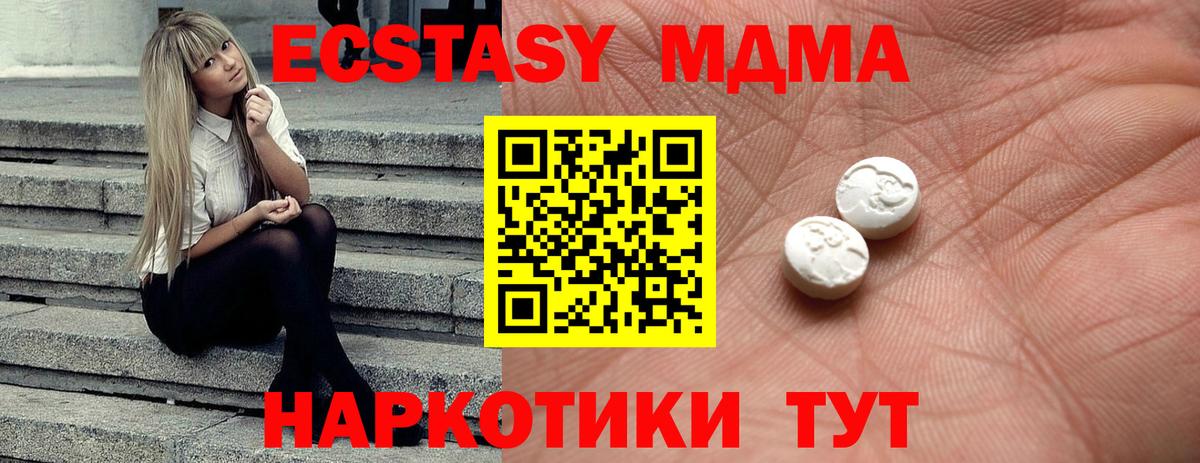 маркетплейс клад  наркошоп  Ecstasy 300 mg  ЭКСТАЗИ  Вход с VPN  Экстази круглые  Светлоград 