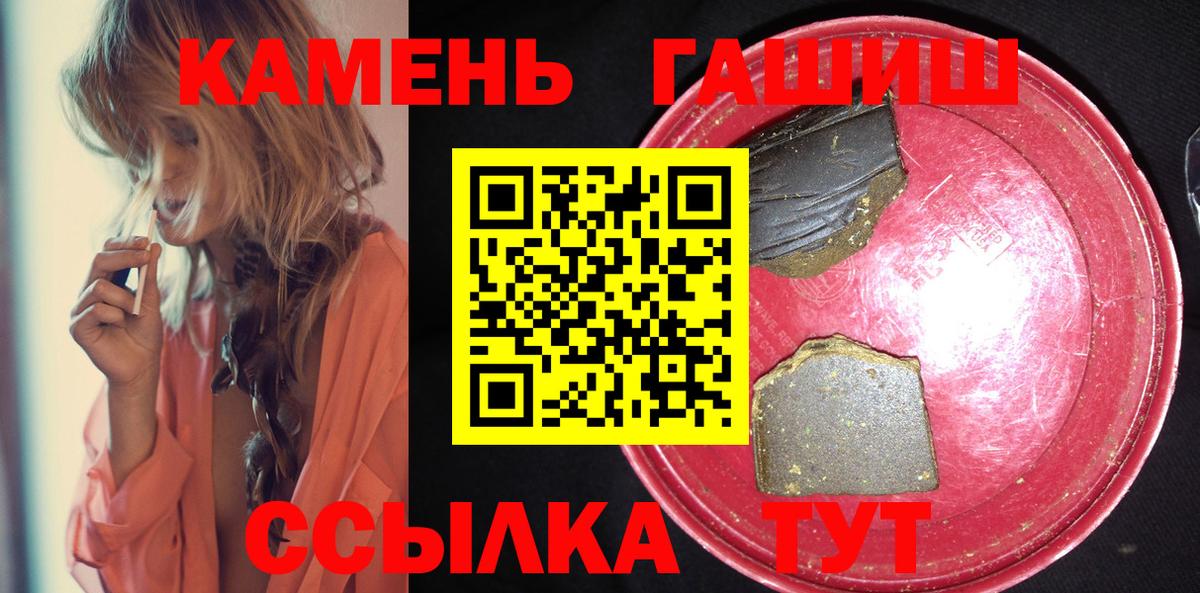 ГАШ Premium  Гашиш  Светлоград  Вход с VPN 