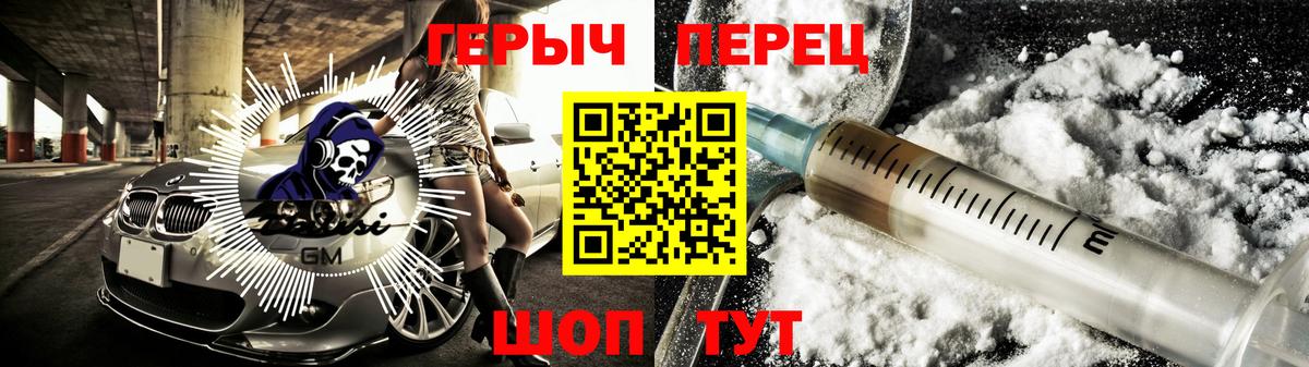 Светлоград  Героин VHQ  Вход с VPN 