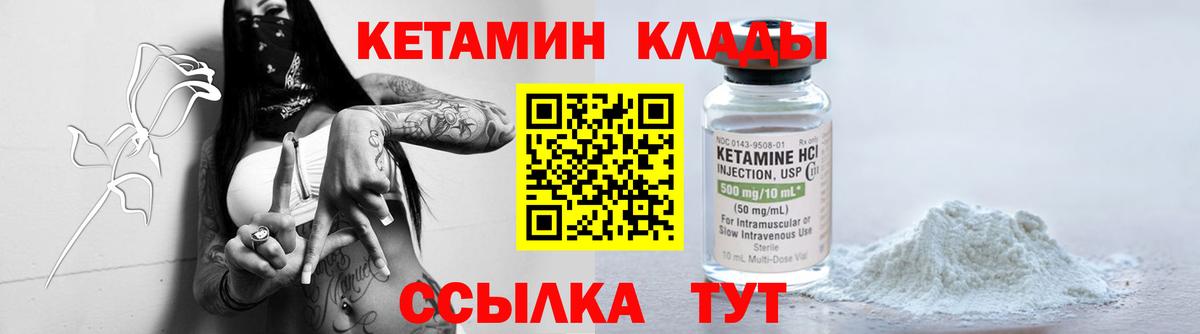 КЕТАМИН VHQ  Вход с VPN  Светлоград  Кетамин VHQ 