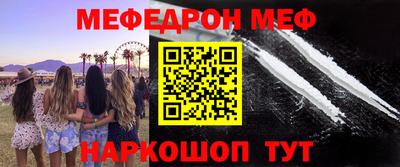 мефедрон мука Рязань