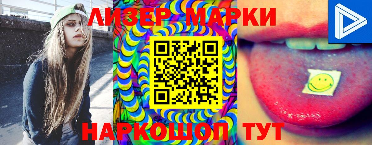 ЛСД экстази кислота  Вход с VPN  LSD-25 экстази ecstasy  Светлоград 