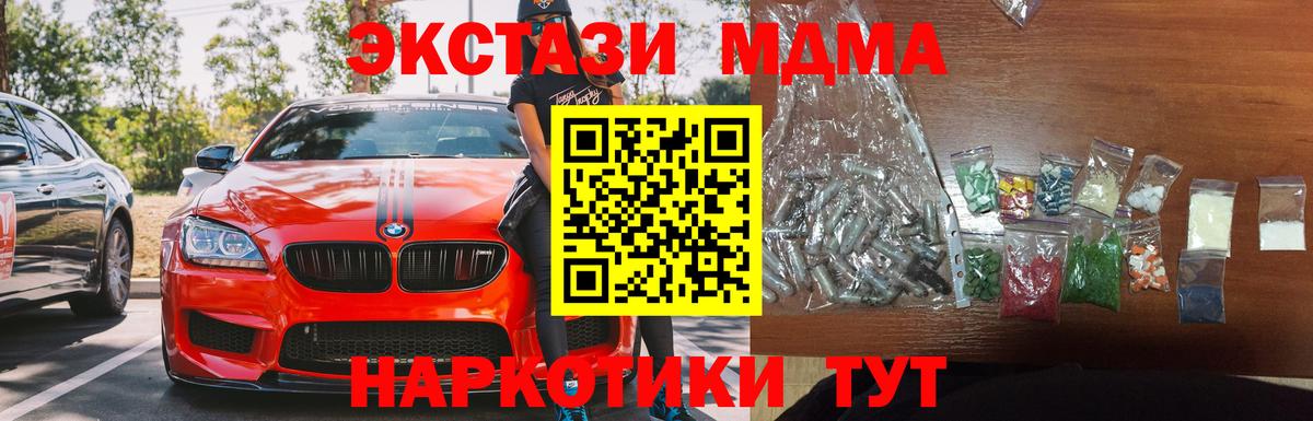 MDMA молли Светлоград