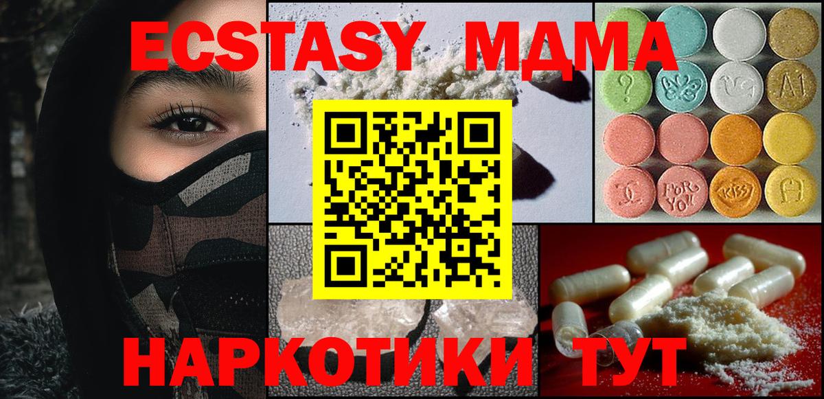 Светлоград  МДМА молли  MDMA молли  МДМА  Вход с VPN 
