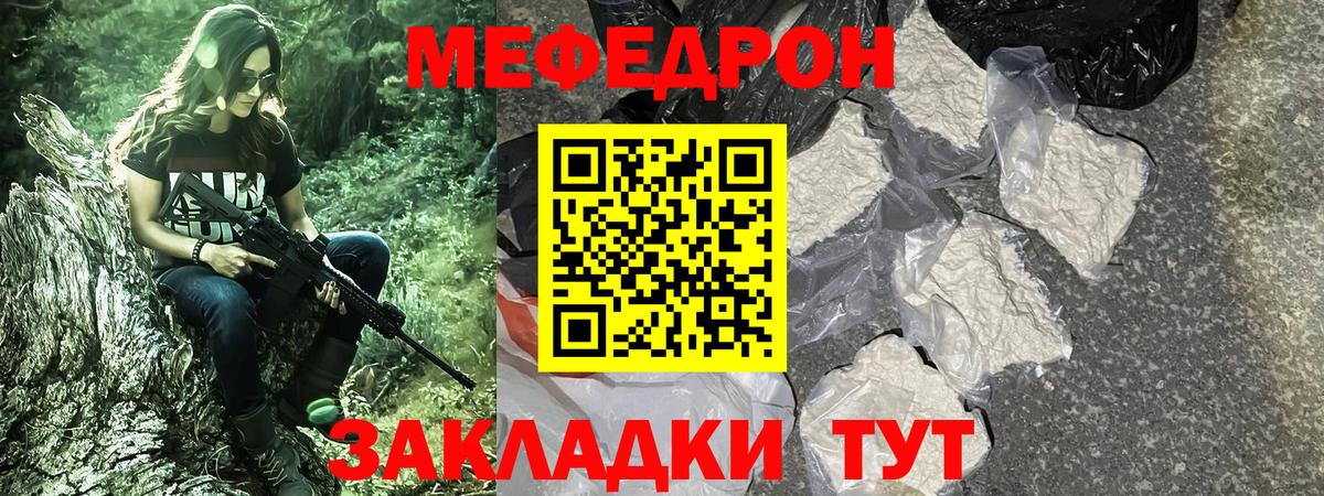 Светлоград  Мефедрон  МЕФ mephedrone  МЕФ  Вход с VPN  Мефедрон кристаллы 