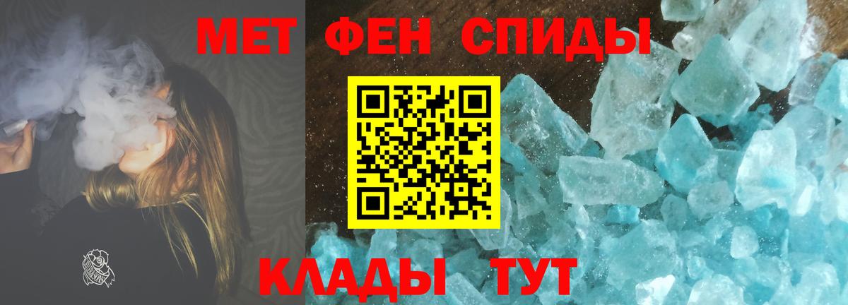 МЕТАМФЕТАМИН  Первитин витя  Вход с VPN  Светлоград 