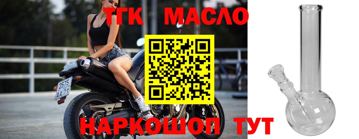 ТГК вейп Светлоград