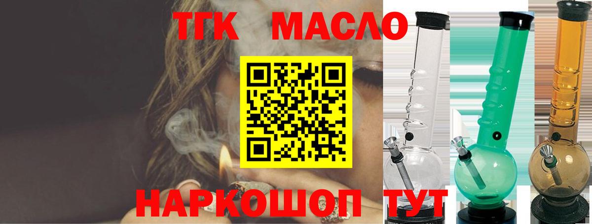 Светлоград  Дистиллят ТГК THC oil  Вход с VPN  как найти закладки  ТГК Wax 